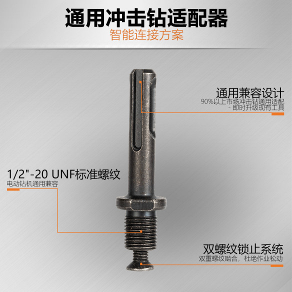 Adaptador de mandril SDS-plus/bright 1/2"-20 UNF para taladro | KSEIBI