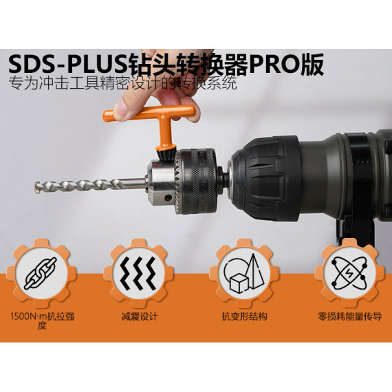 آداپتور SDS-PLUS / BRIGHT 1/2"-20 UNF برای اتصال دقیق ابزارهای الکتریکی | KSEIBI
