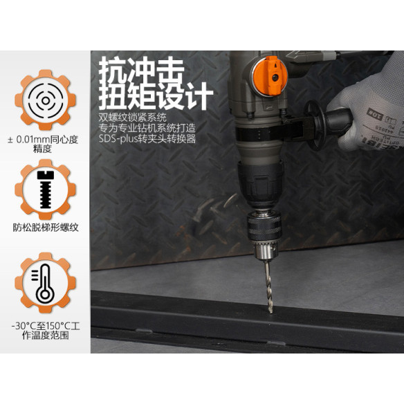 Upgrade Your Tools with the SDS-Plus Chuck Adaptor/Bright 1/2"-20 Unf | KSEIBI