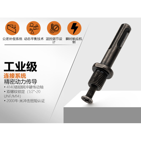 Adapteur de mandrin SDS-plus/bright 1/2"-20 UNF pour perceuse | KSEIBI