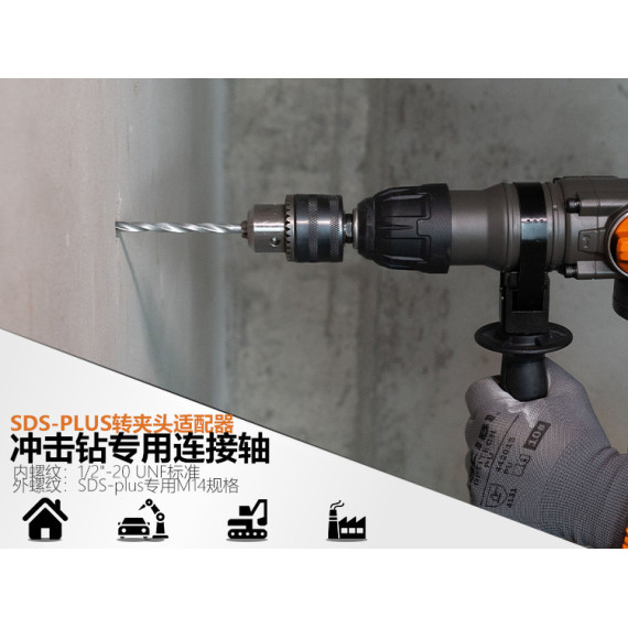 آداپتور SDS-PLUS / BRIGHT 1/2"-20 UNF برای اتصال دقیق ابزارهای الکتریکی | KSEIBI