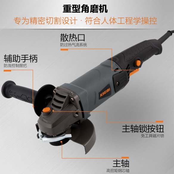 KWS 95-125 L、高性能ディスクグラインダー | KSEIBI