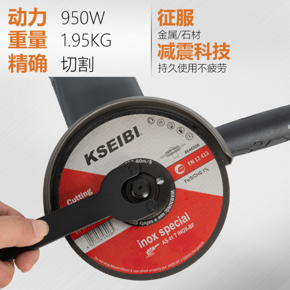 دستگاه سنگ زنی زاویه‌ای با توان 950 وات | KSEIBI