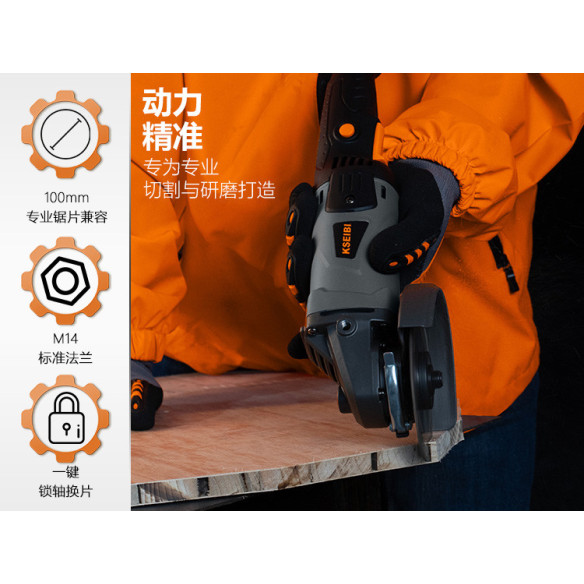KWS 95-125 L 角磨机，125毫米，950瓦，专业工具 | KSEIBI