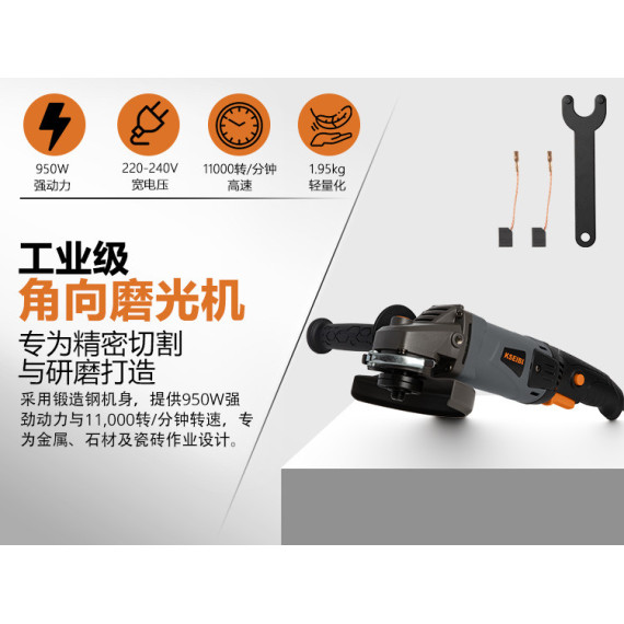 Amoladora angular 125mm 950W para trabajos pesados | KSEIBI