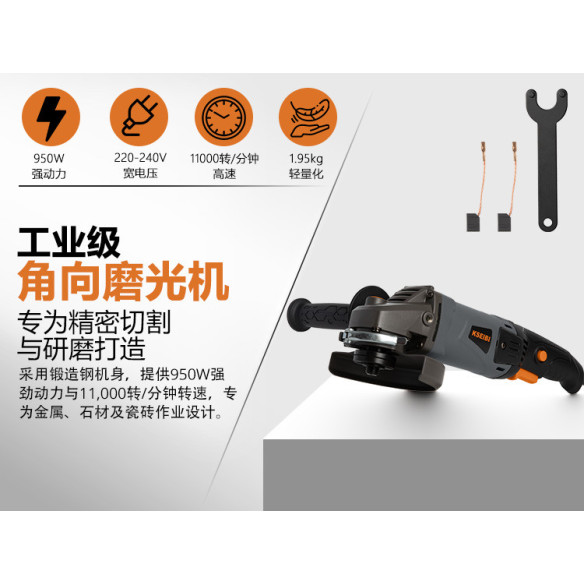 Amoladora angular 125mm 950W para trabajos pesados | KSEIBI