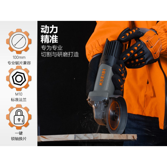 Smerigliatrice angolare 100 mm: potente e affidabile | KSEIBI