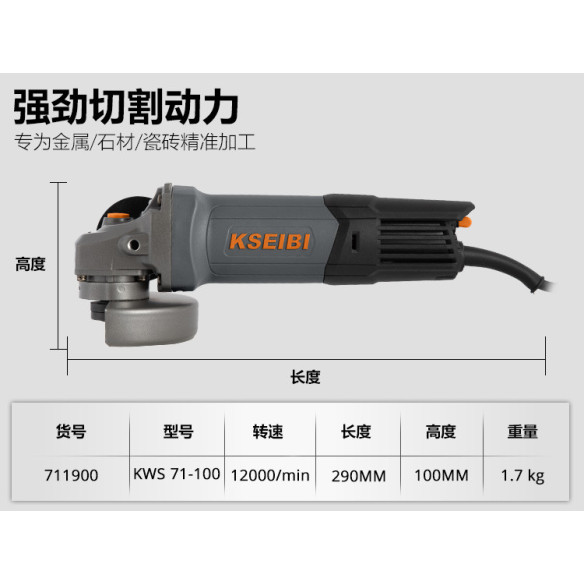 100mmディスクグラインダーの性能と信頼性 | KSEIBI
