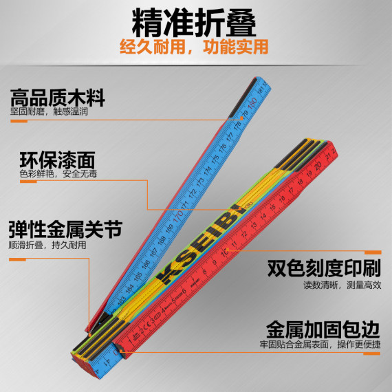 木製折り尺の使い方とメンテナンスガイド | KSEIBI