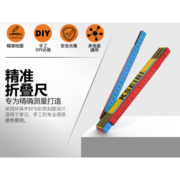 Compre a Melhor Régua Dobrável de Madeira | KSEIBI