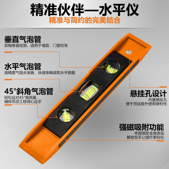 High-Quality Magnetic Torpedo Level for Precision Measurements | KSEIBI