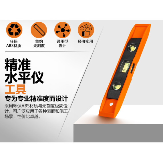 高精度な水平矯正が可能なマグネティックトーピドーレベルPM 22 9インチ(22cm) | KSEIBI