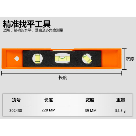 Αγοράστε το κορυφαίο μαγνητικό αλφάδι τορπίλη 3 αμπούλες PM 22 | KSEIBI