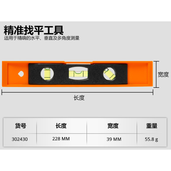 Nivel torpedo magnético de 9" con tres niveles | KSEIBI