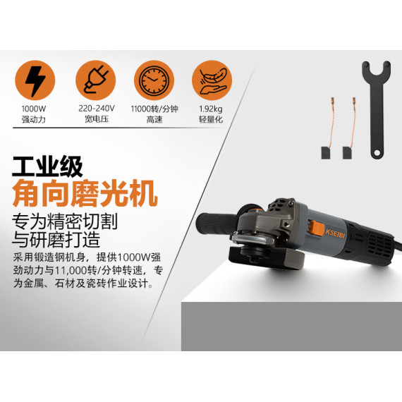 Esmerilhadeira Angular 125mm Velocidade Variável | KSEIBI
