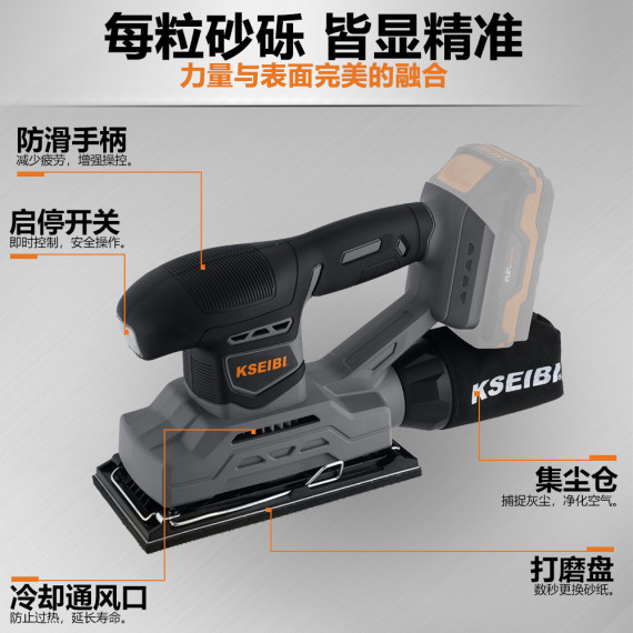 High-Powered Cordless Finishing Sander for Precision Woodworking | KSEIBI