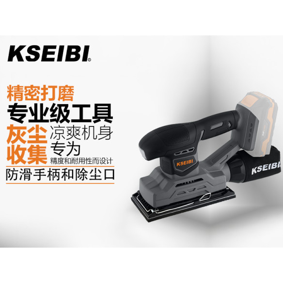 KSS 20V-230、最高品質のコードレスフィニッシングサンダー | KSEIBI