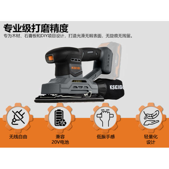 حفافة تشطيب لاسلكية 20 فولت للاستخدام المنزلي والمهني | KSEIBI