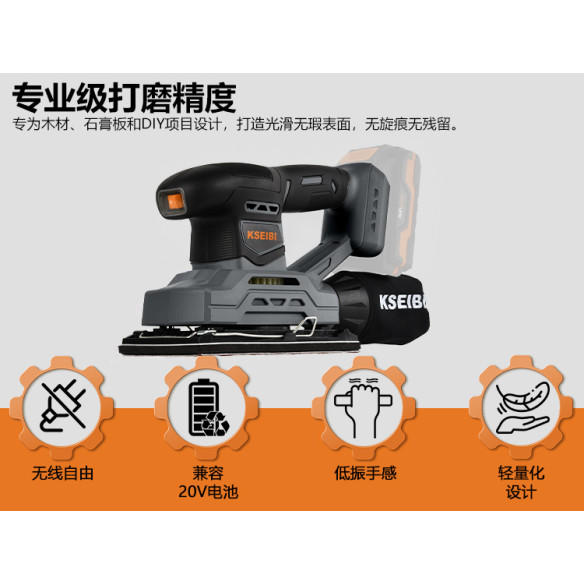 Compre a Lixadeira De Acabamento Sem Fio 20v Kss 20v-230 | KSEIBI