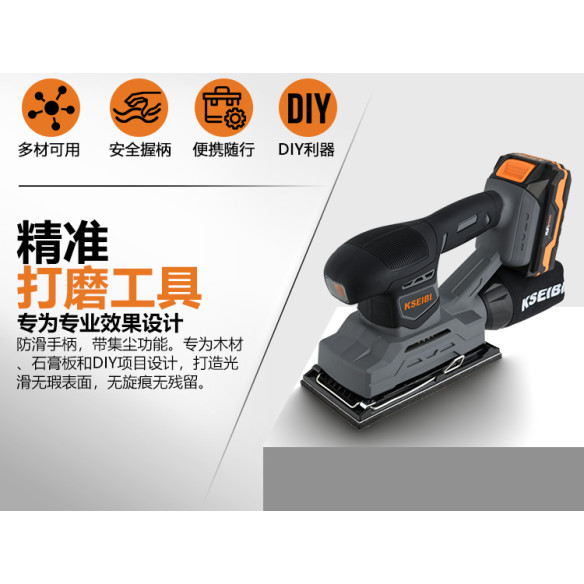 KSS 20V-230、最高品質のコードレスフィニッシングサンダー | KSEIBI