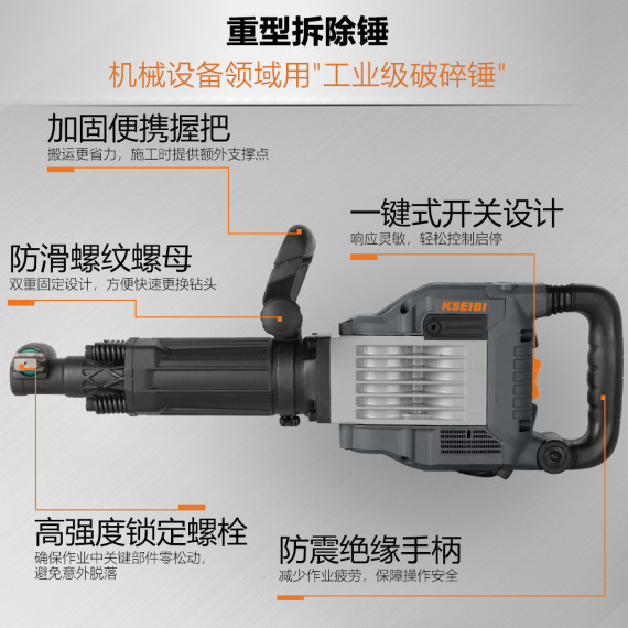 Ciocan demolator KSH 1750 D - Putere de 1750W | KSEIBI