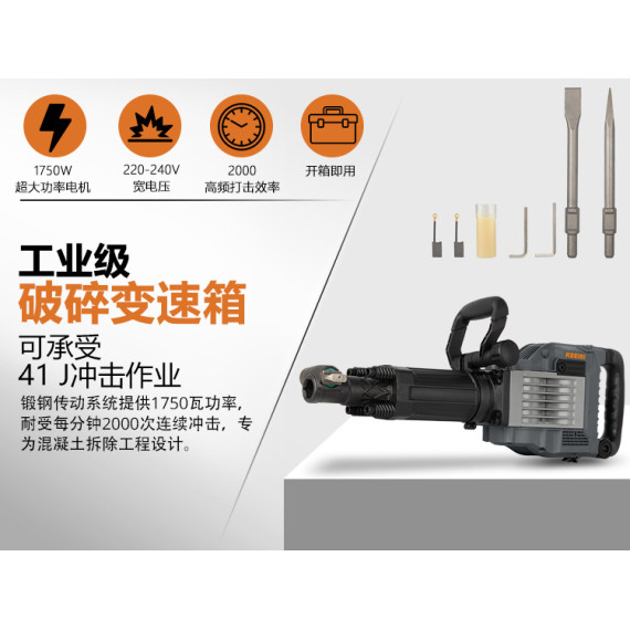 KSH 1750 D Abbruchhammer 30 Mm HEX 1750W für professionelle Abbrucharbeiten | KSEIBI