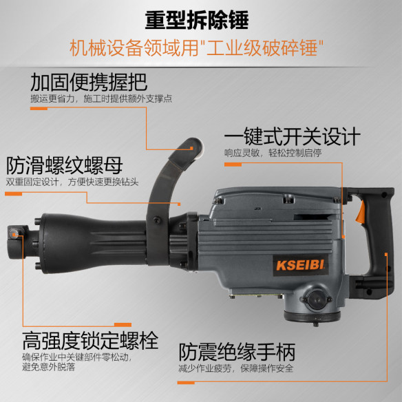 KSH 1600 D 爆破锤 30MM六角 1600W评测及指南 | KSEIBI
