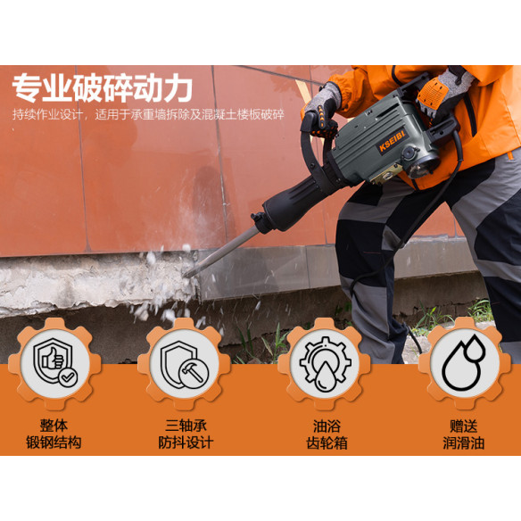 Powerful Demolition Hammer for Heavy-Duty Jobs | KSEIBI