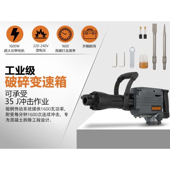 Αγοράστε το ισχυρό σκαπτικό σφυρί KSH 1600 D | KSEIBI