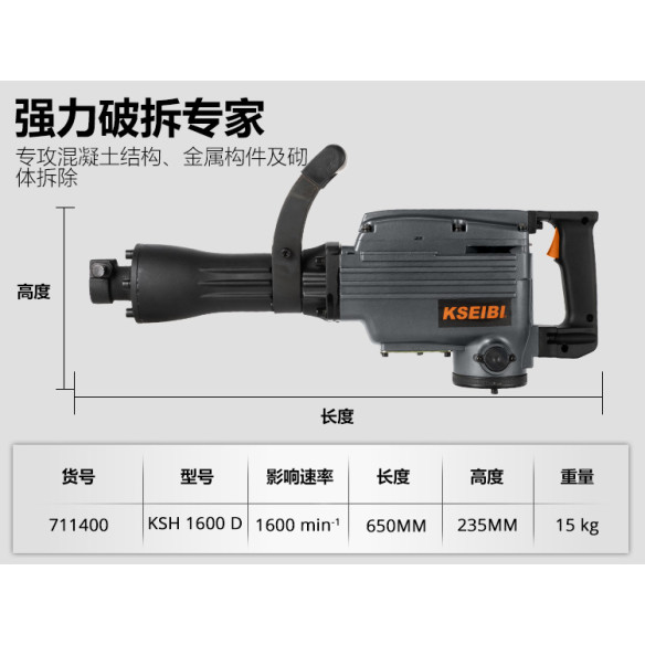KSH 1600 D Abbruchhammer 30 mm HEX 1600W - Hochwertiger Meißelhammer | KSEIBI
