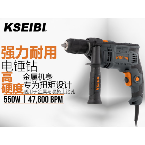高性能な振動ドリル 13mmキーレス 580W | KSEIBI