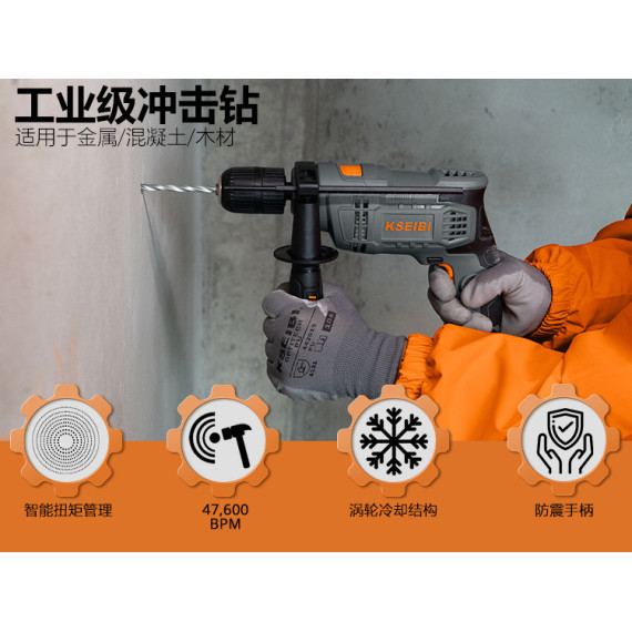 High-Performance KSB 580 D Impact Drill for Precision Drilling | KSEIBI