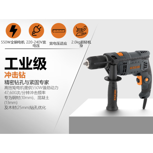 Furadeira de Impacto KSB 580 D 13mm Sem Chave 580W | KSEIBI