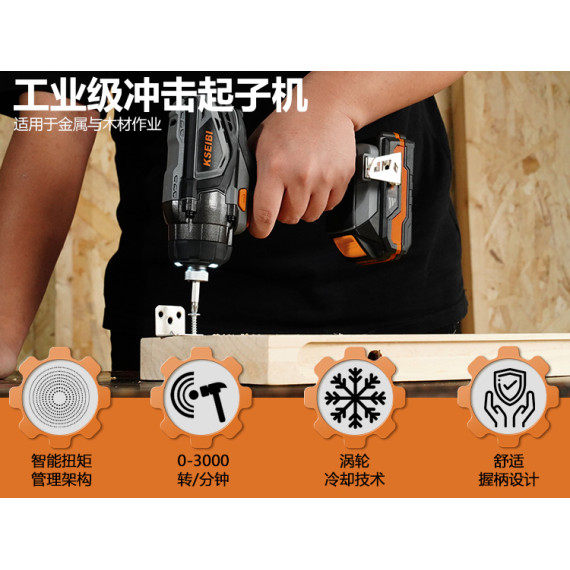 Avvitatore a impulsi a batteria KDR 20V-160, potente e versatile | KSEIBI