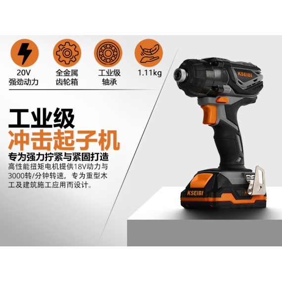 Visseuse à percussion sans fil 20V pour travaux rapides | KSEIBI