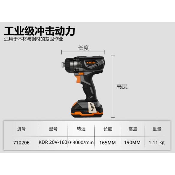 Avvitatore a impulsi a batteria KDR 20V-160, potente e versatile | KSEIBI