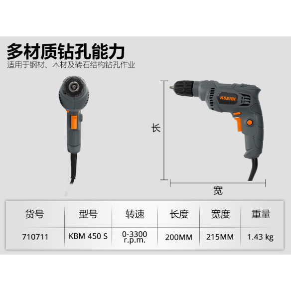 Perceuse électrique KBM 450 S 10mm sans clé | KSEIBI