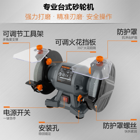 KBG 15-150 台座磨机150毫米，150W 精准打磨工具 | KSEIBI