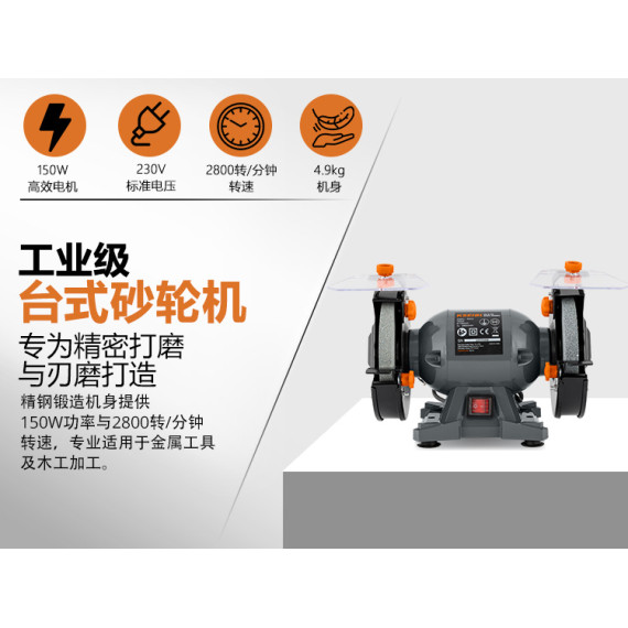 Powerful 150W Bench Grinder 150mm - Top Quality Tools | KSEIBI