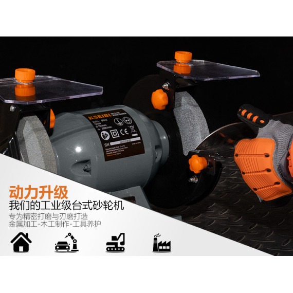 Powerful 150W Bench Grinder 150mm - Top Quality Tools | KSEIBI