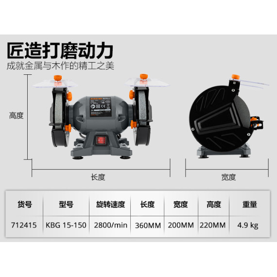 Powerful 150W Bench Grinder 150mm - Top Quality Tools | KSEIBI