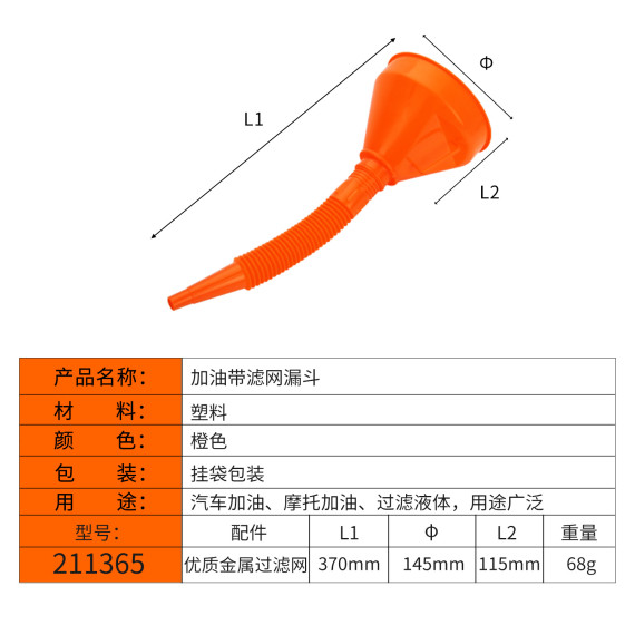 احصل على قمع مع فلتر متين للمطبخ | KSEIBI