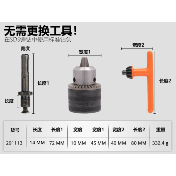 High-Quality Drill Chuck Set with Key and Adapter | KSEIBI