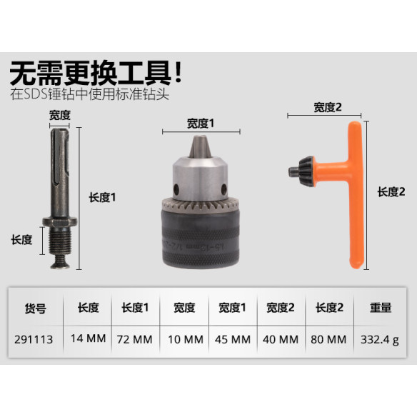 High-Quality Drill Chuck Set with Key and Adapter | KSEIBI