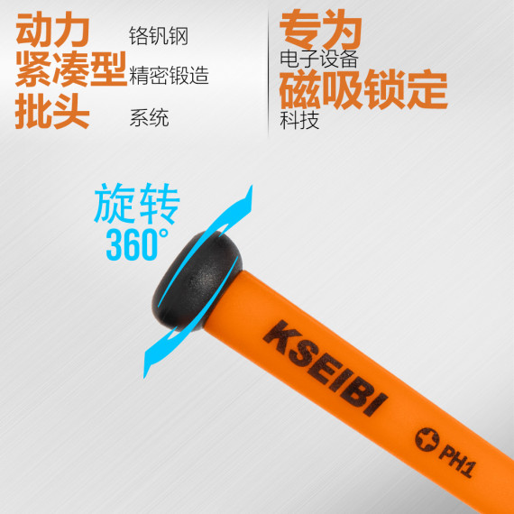 High-Quality Precision Screwdriver Set for DIY Projects and Repairs | KSEIBI