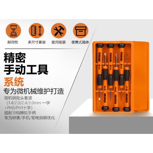 Set de 6 şurubelniţe de precizie de înaltă calitate | KSEIBI