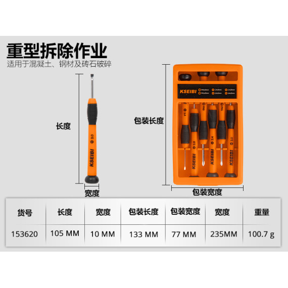 High-Quality Precision Screwdriver Set for DIY Projects and Repairs | KSEIBI